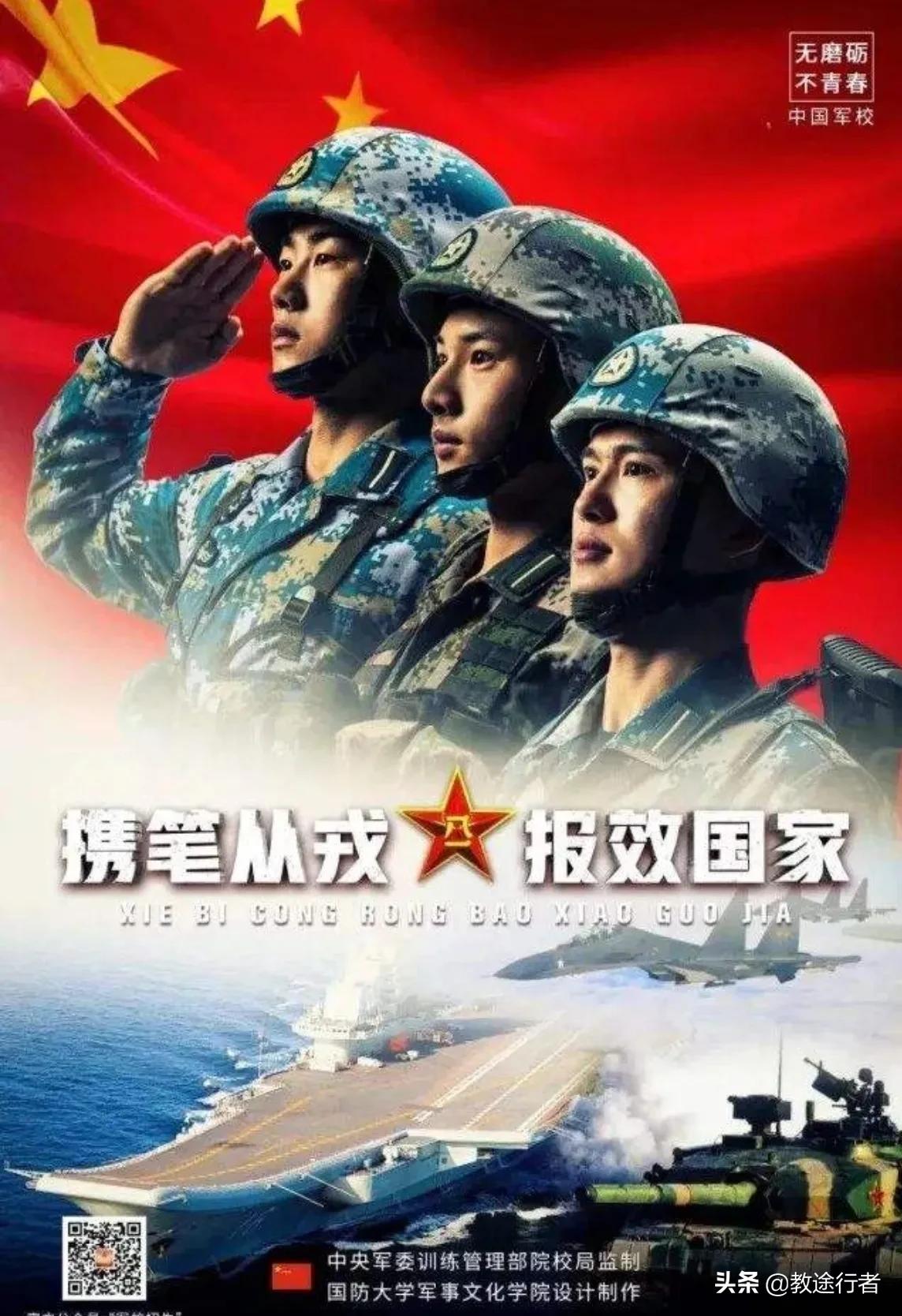 军官大学（2022年全国军警类院校名单）