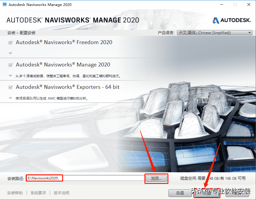 Autodesk Navisworks 2020软件安装包下载及安装教程