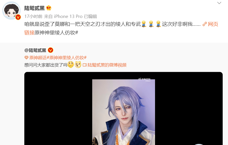 《原神》神里绫人角色COS大火，圈内内卷都玩出了花！-哪边嗨