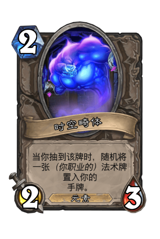 炉石传说：时光酒馆重返竞技场，恶魔猎手格格不入