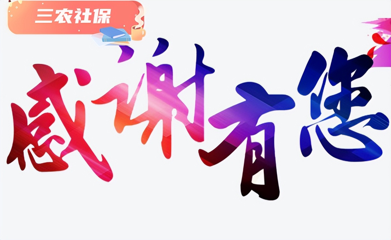 社保大改？2月开始或将取消个人医保，看病住院全报销？答案来了