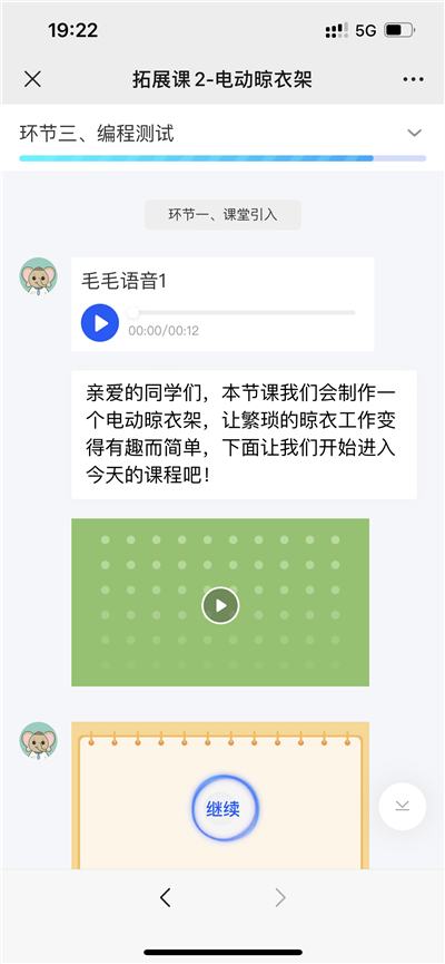 百变造型，快乐编程，长毛象教育Ai百变编程积木套件体验