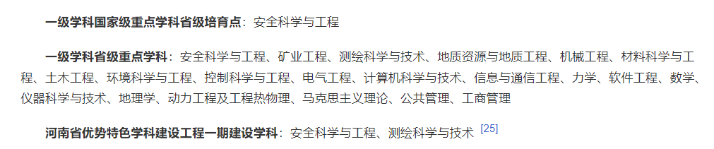 河南省有哪些好大学？