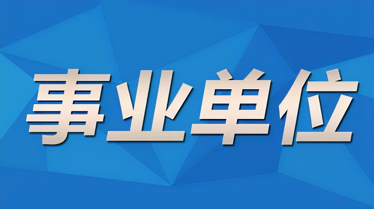 机关事业单位，在职人员工资调整了，退休人员能不能收益呢？