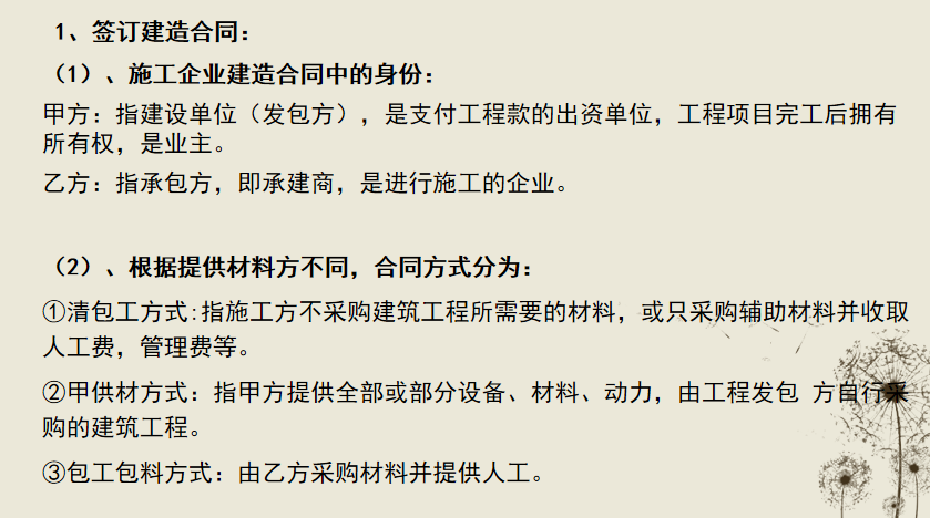 工作多年的老会计，汇总的工程项目施工成本核算，内容精炼全面