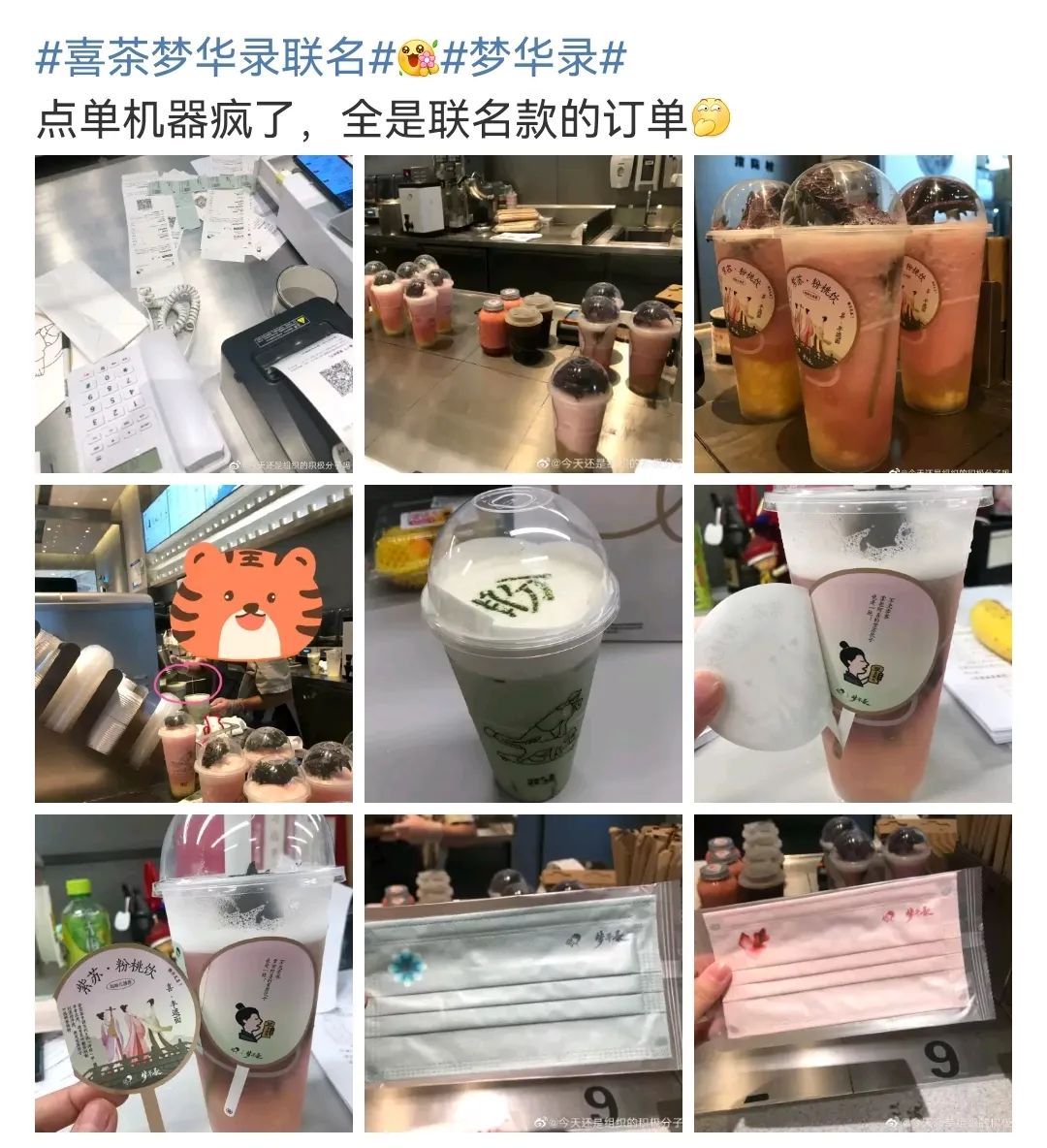 傍上热播剧 喜茶新品上线首日卖30万杯！餐饮联名再显“威力”？