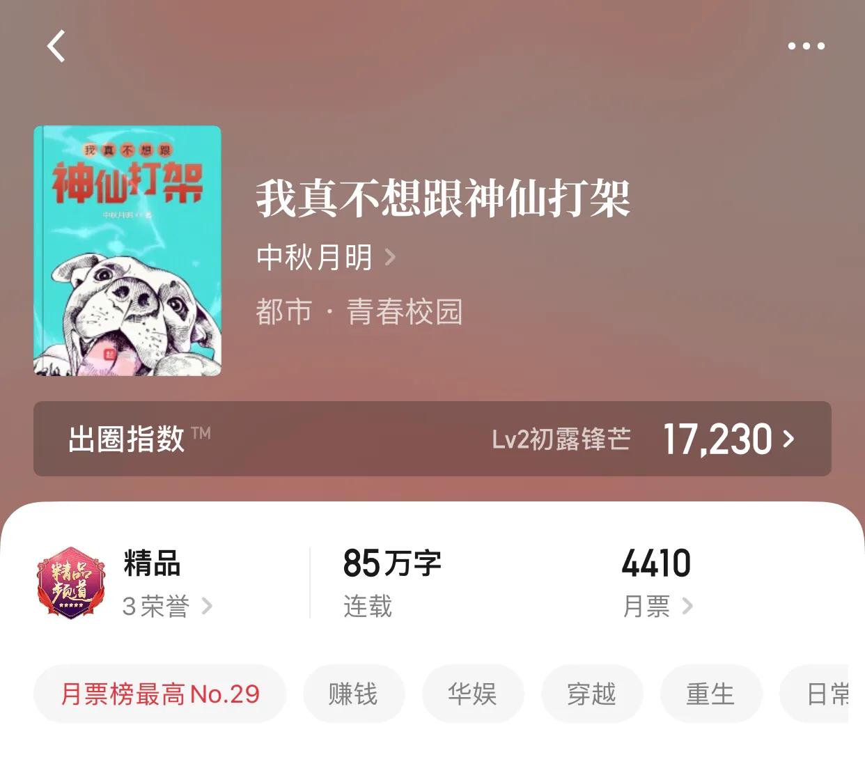 几本华娱小说，大神作者呕心沥血之作，各位可以放心阅读