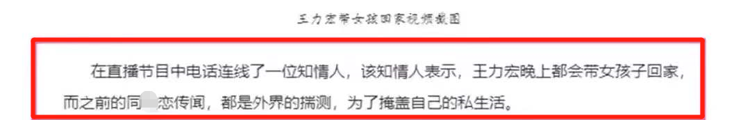 台媒曝王力宏嫖娼细节，用化名房间号当暗语，联系电话被证实为真