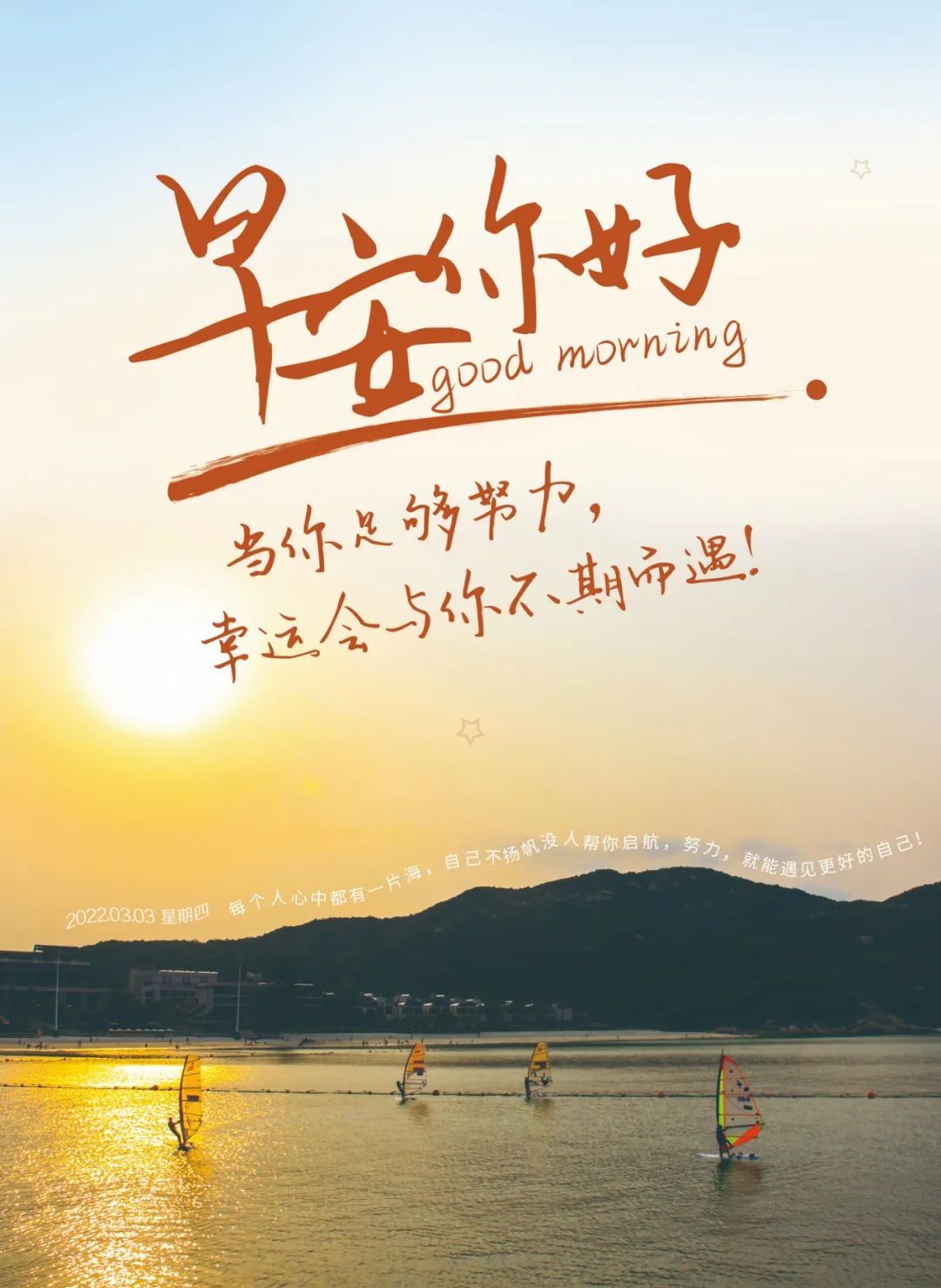2022年正能量语录精选：激励人心的经典句子集锦