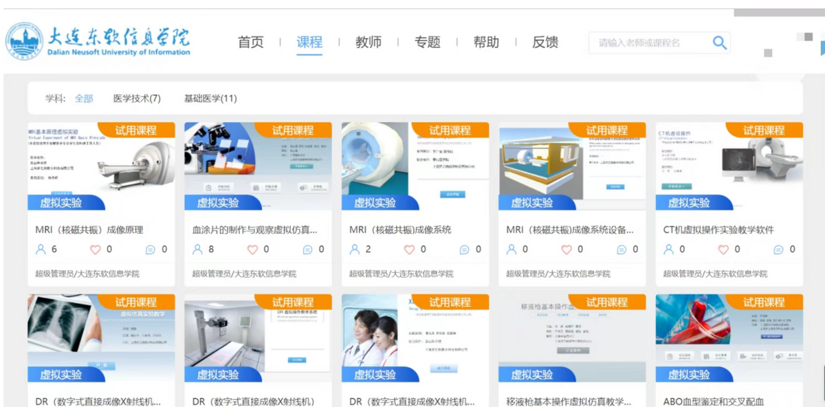 智能医学工程专业｜携手智能医学，“医”起拥抱未来