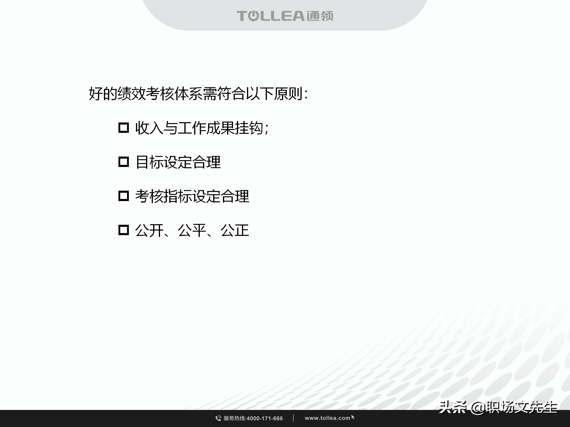绩效考核与激励，49页代理商团队建设及各岗位员工奖励考核制度