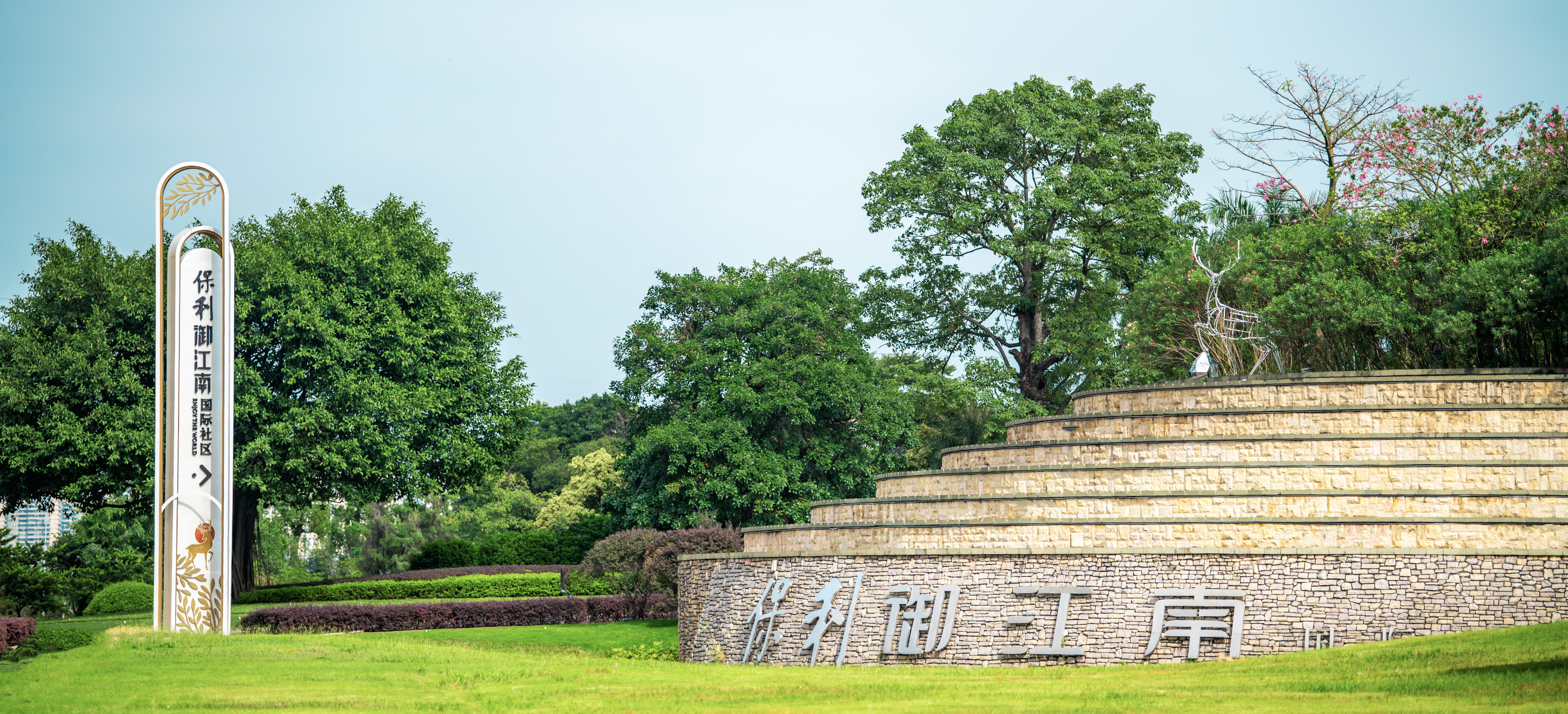 「保利御江南」尊享广佛核芯美宅！单价7字头起，总价低至57万