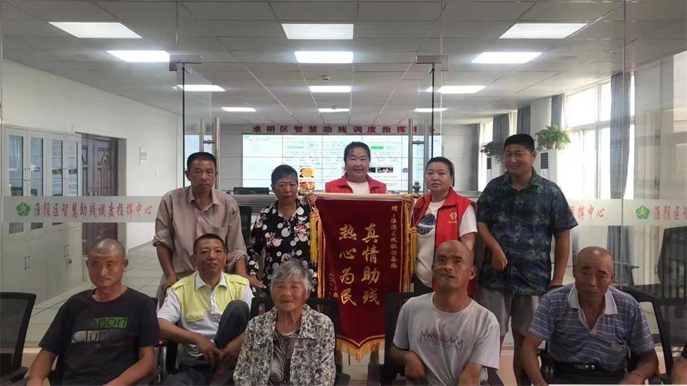 用爱助残，让阳光照进残疾人的心田