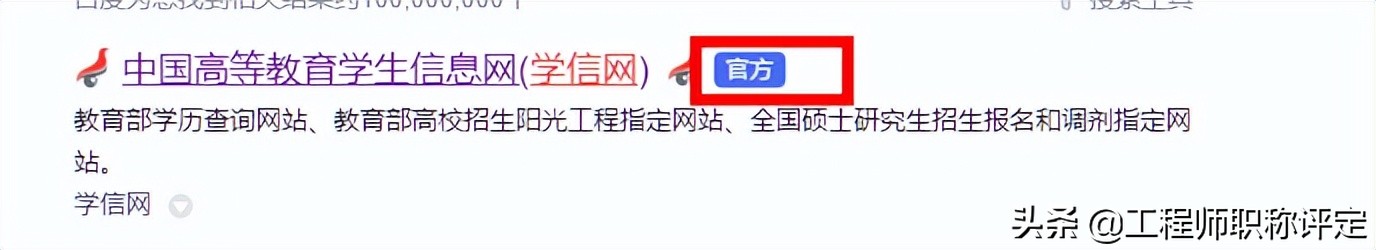 学历认证不知道去哪怎么操作？详细指南就在这里