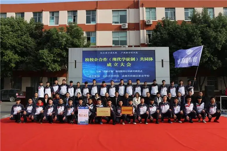 四川天府新区职业学校｜办精诚职校，育时代工匠