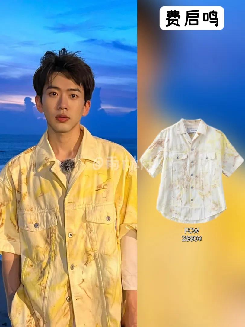费启鸣少年感穿搭