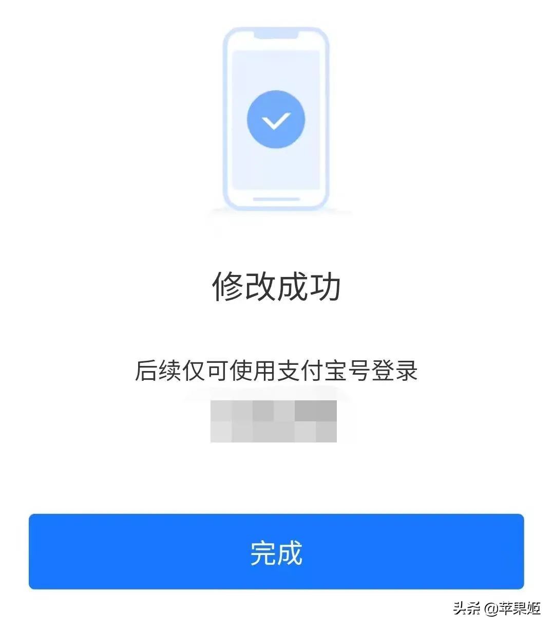 支付宝邮箱注册（支付宝淘宝内测自定义ID了）