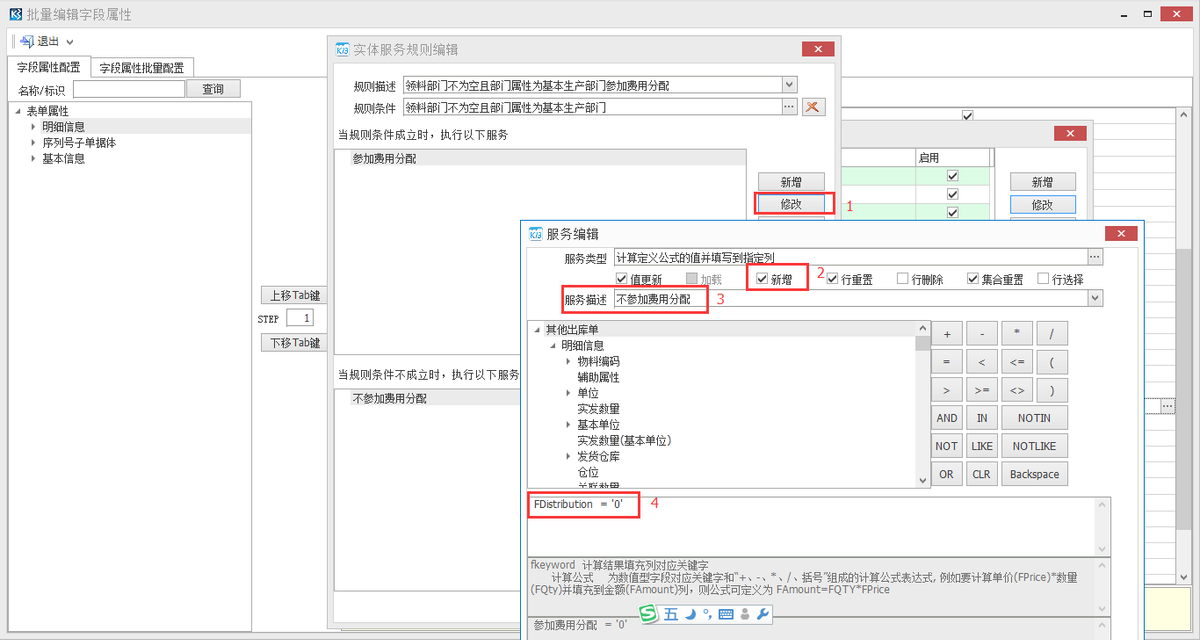 金蝶K3.Cloud结账指南（收藏版）