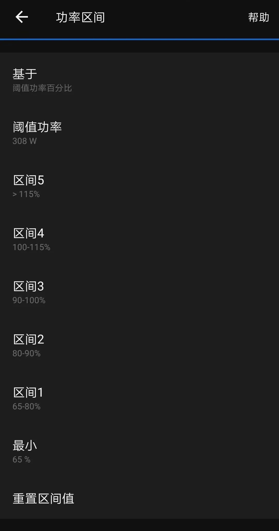 佳明新旗舰FR955 Solar新功能详解