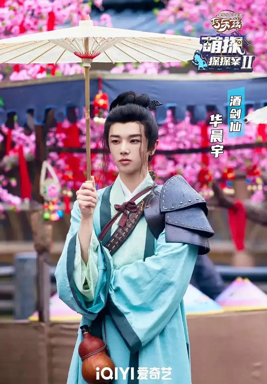 仙剑奇侠传，综艺版，