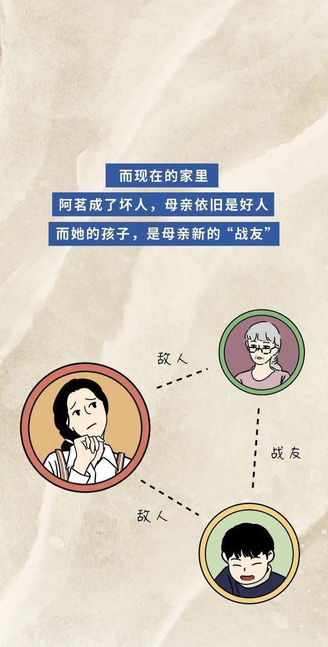 当妈妈学会“变坏”后，我的生活终于变好了，漫画曝光