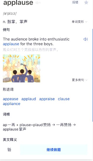 8大英语背单词神器推荐：高效记忆+句子分析，轻松提升英语水平