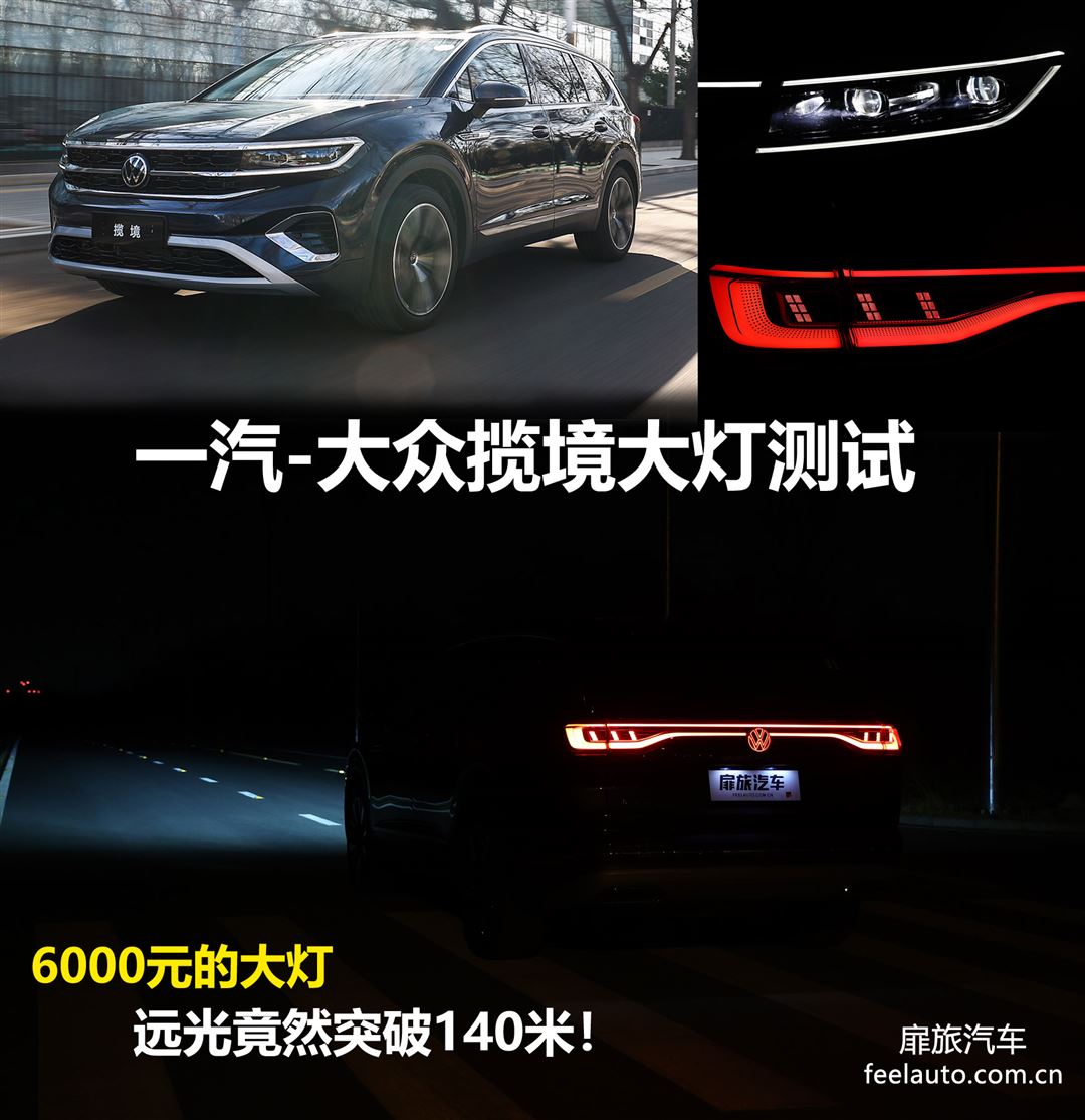 科目三大众车灯光操作图解（远光灯144模式）