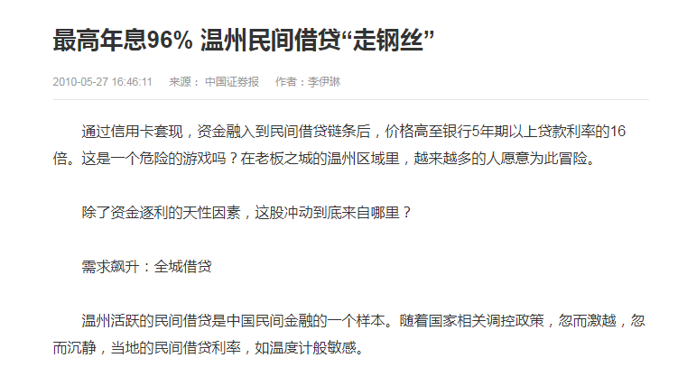 什么叫高利贷,什么叫高利贷是怎么算