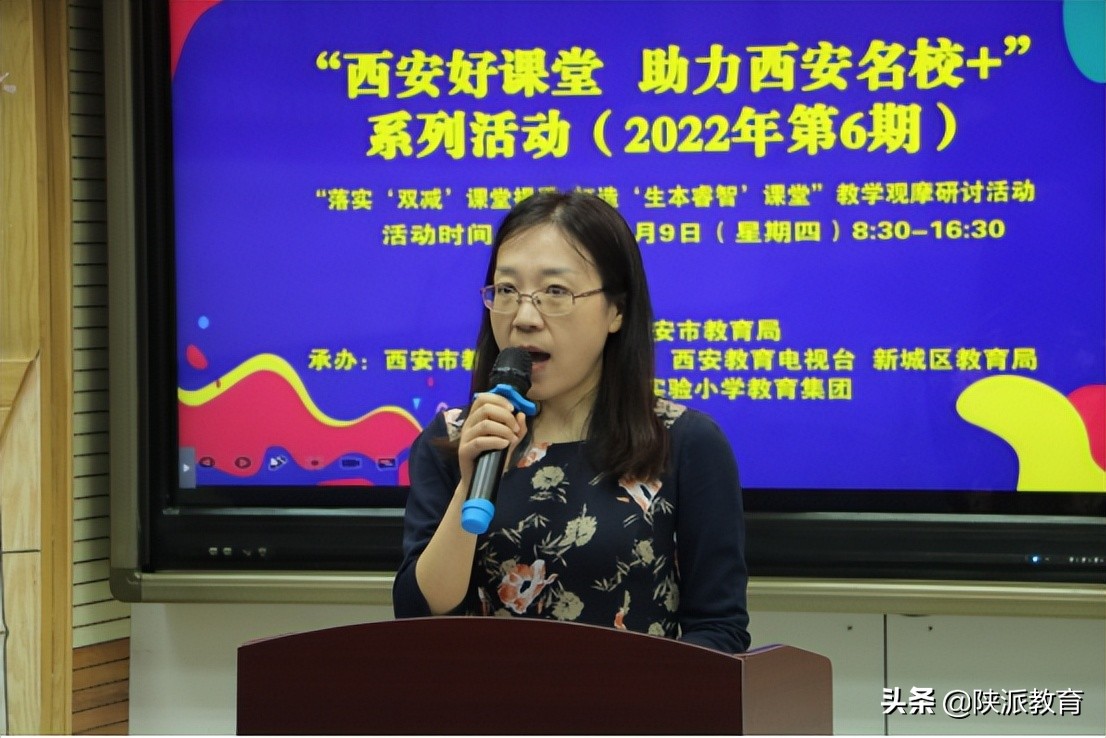 落实“双减”课堂提质 打造“生本睿智”课堂——“西安好课堂 助力西安名校+”系列活动精彩开启