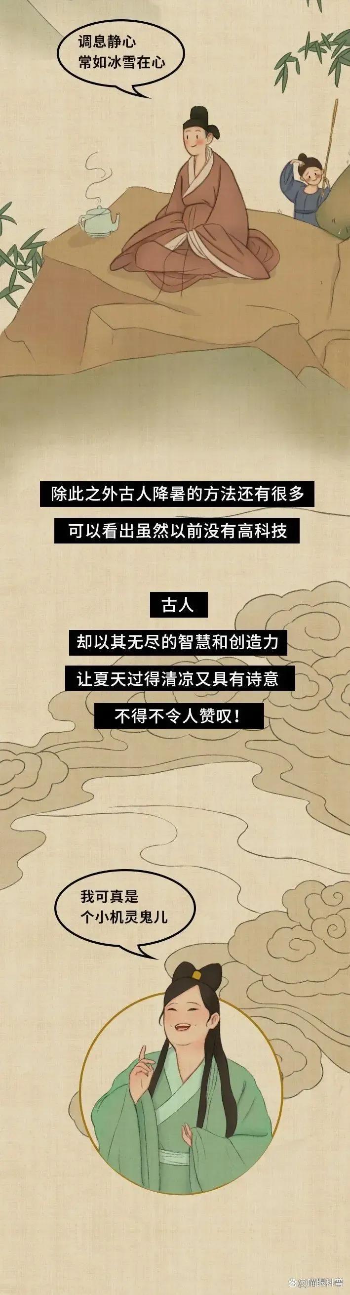 古人的消暑方法，看完感觉真聪明