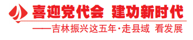 走县域 看发展丨农安县的现代农业“组合拳”