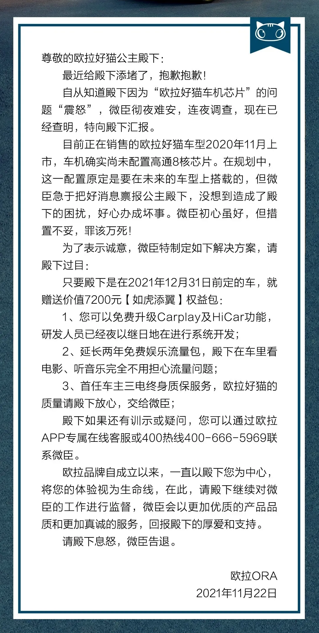 从欧拉好猫的虚假宣传 看长城汽车“新瓶装旧酒”的发展思路