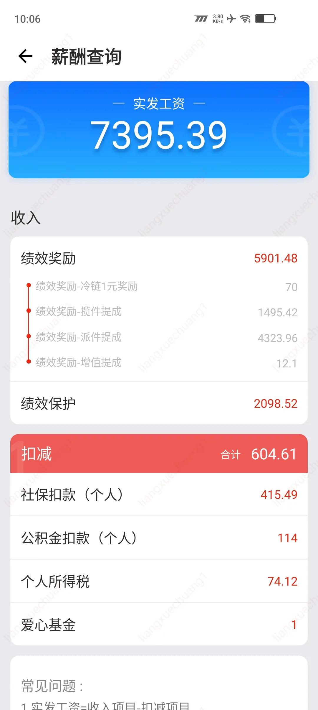 在京东5个月的工资 你还想送快递吗