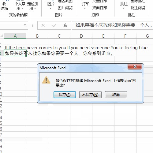 Excel快速翻译英语句子为中文
