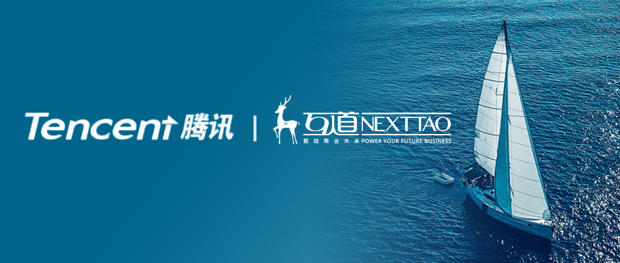 互道拳头产品上架腾讯千帆云，助力中小型品牌门店实现数字化转型