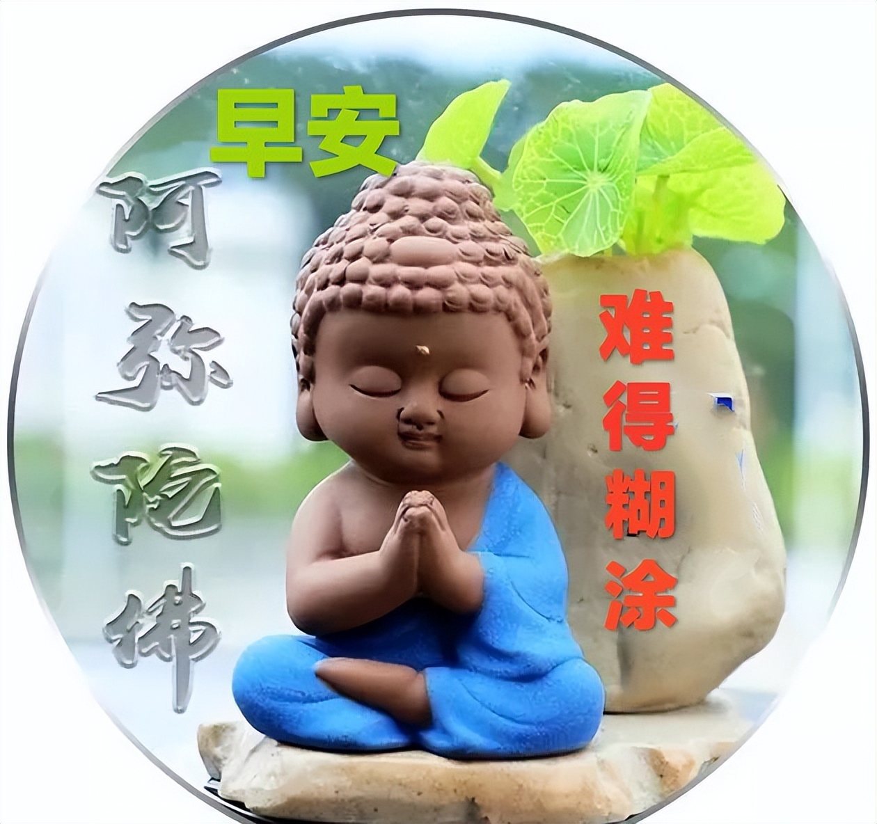 4月30日早上好动态表情图片大全，春天早上好美图分享图片