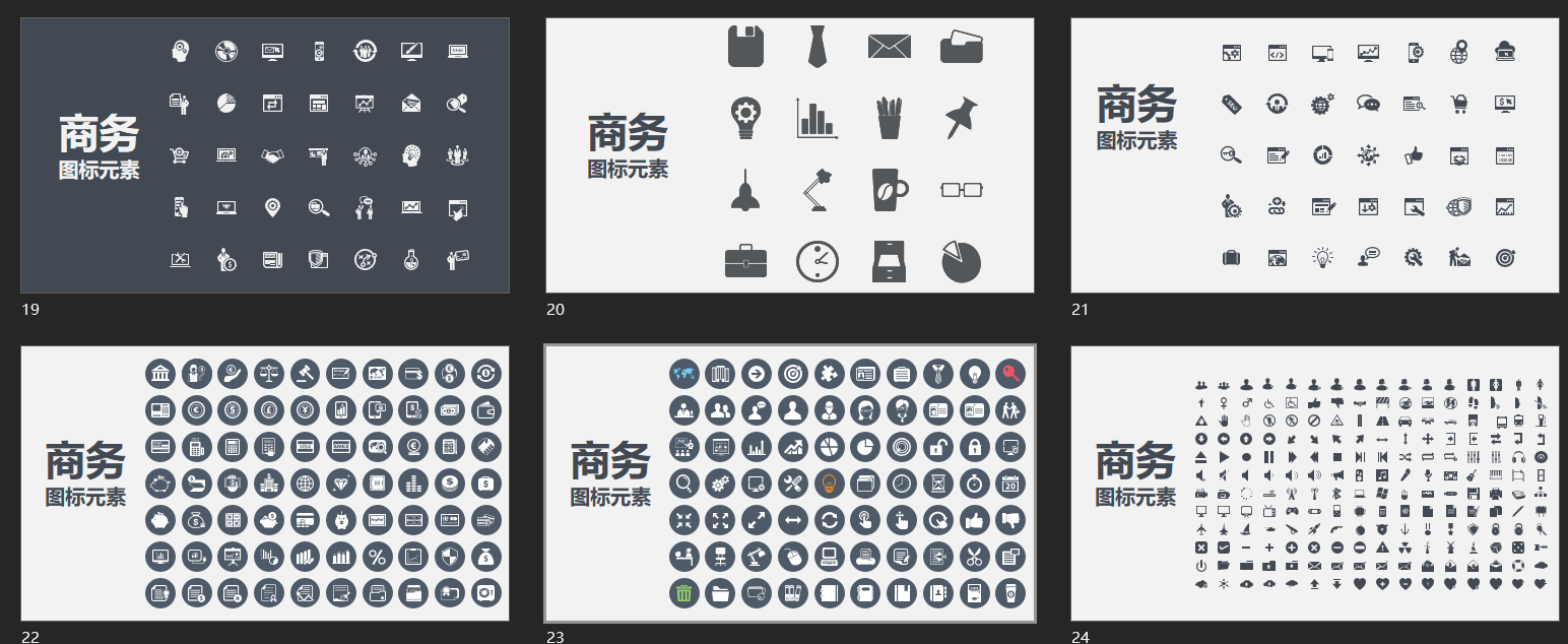 197亿美元！微软高价收购的这家公司，连官网PPT设计都这么高端