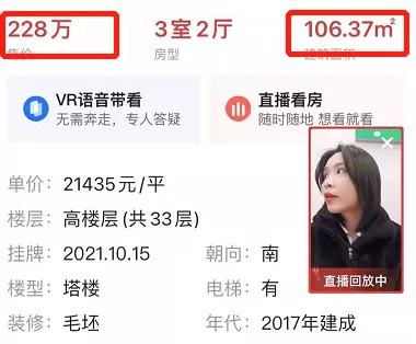重庆北滨路神盘高位下跌,炒房客血亏离场!竟是空手套白狼?
