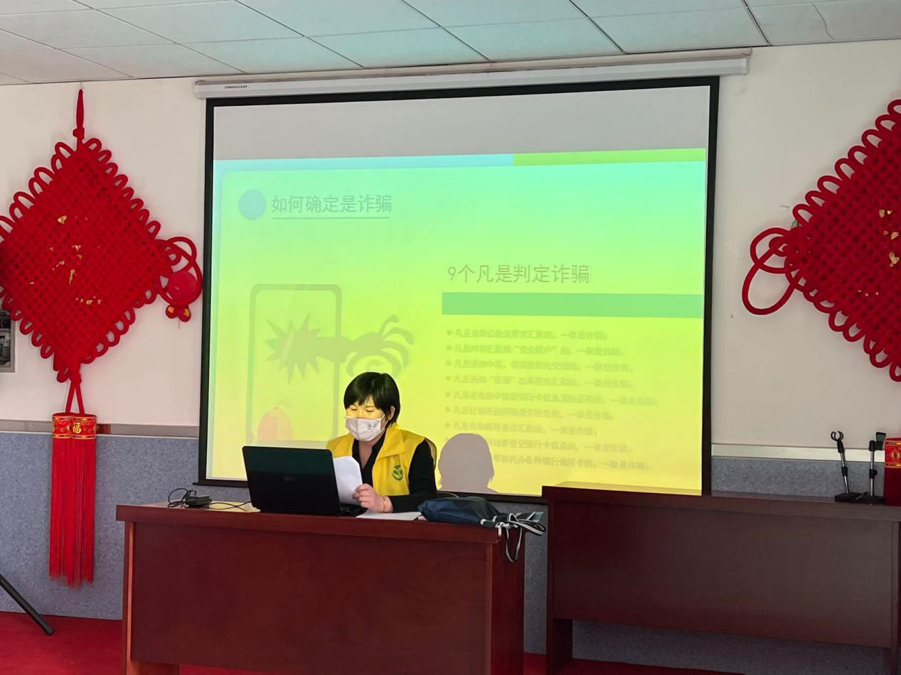 北京市通州区西集镇举办防诈骗讲座