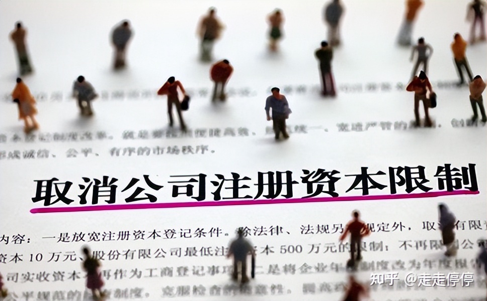 注册日期（公司注册认缴出资时间是什么意思）