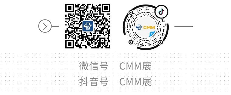 汇集自动化解决方案，推动智能制造升级——第六届CMM展精彩回顾