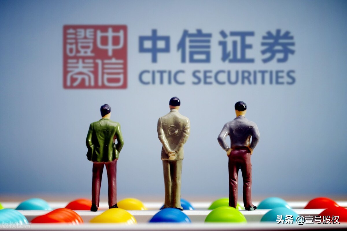 中信证券大股东发生变更，金融控股公司时代来临