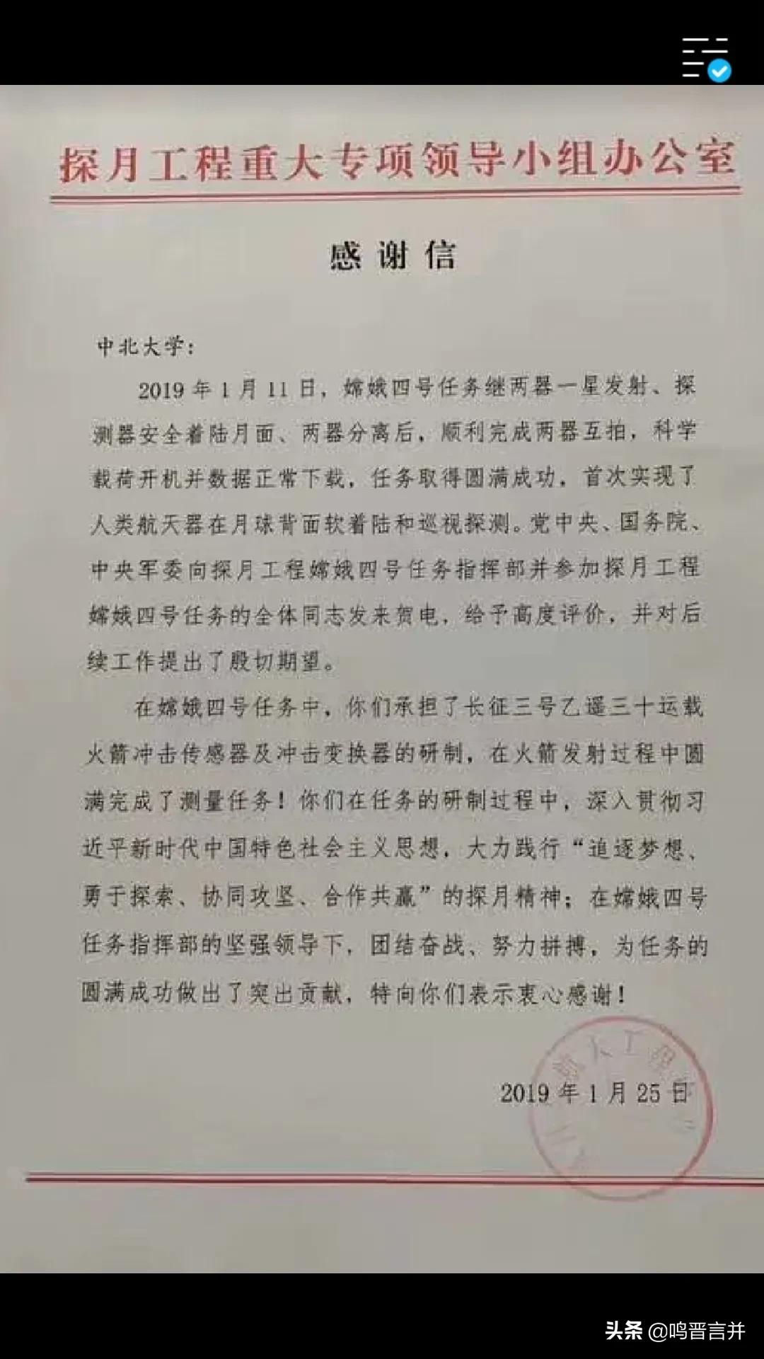 太原一高校低调神秘，助力中国航天，太忻经济区发展利好中北大学