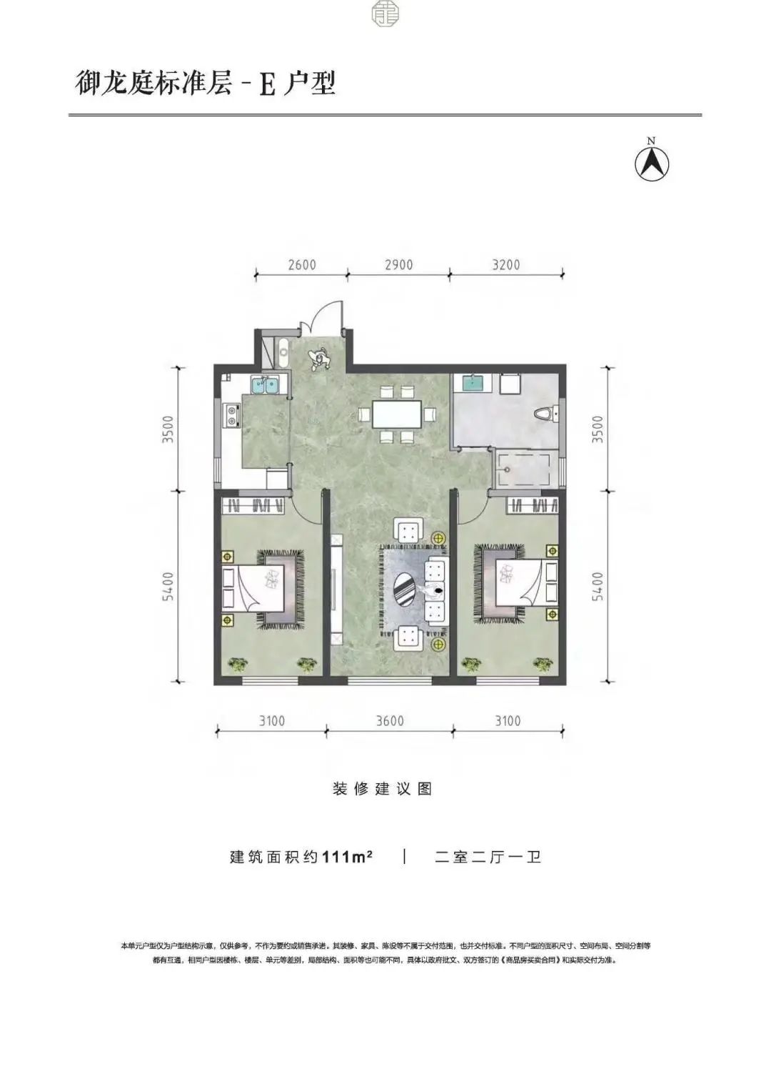 涑水御龙庭实景现房，均价6500元/㎡-运城楼盘网