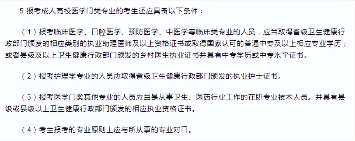 成人高考是什么？