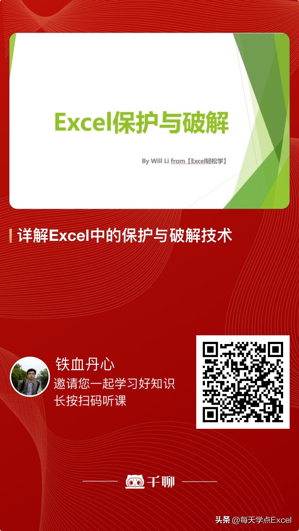 用IRM来保护你的Excel文件(excel怎么保护文件)