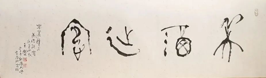 新疆丝路书画报2022年（第三期）