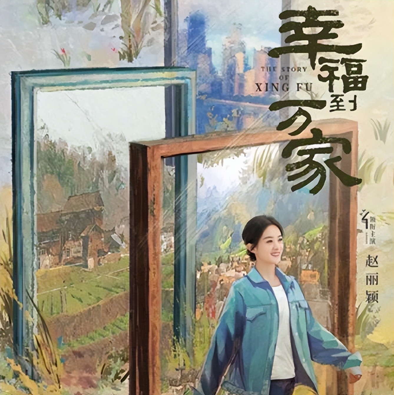 赵丽颖、胡歌、黄晓明扎堆暑期档，谁将成为今年现实题材剧王炸？