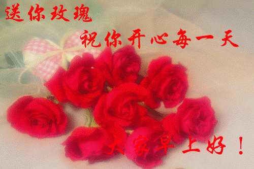 最新早上好微信暖心问候语录句子，祝朋友快乐幸福，明天更美好图片
