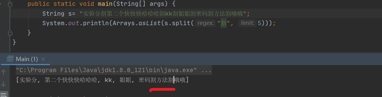 Java 字符串的split分割方法小细节